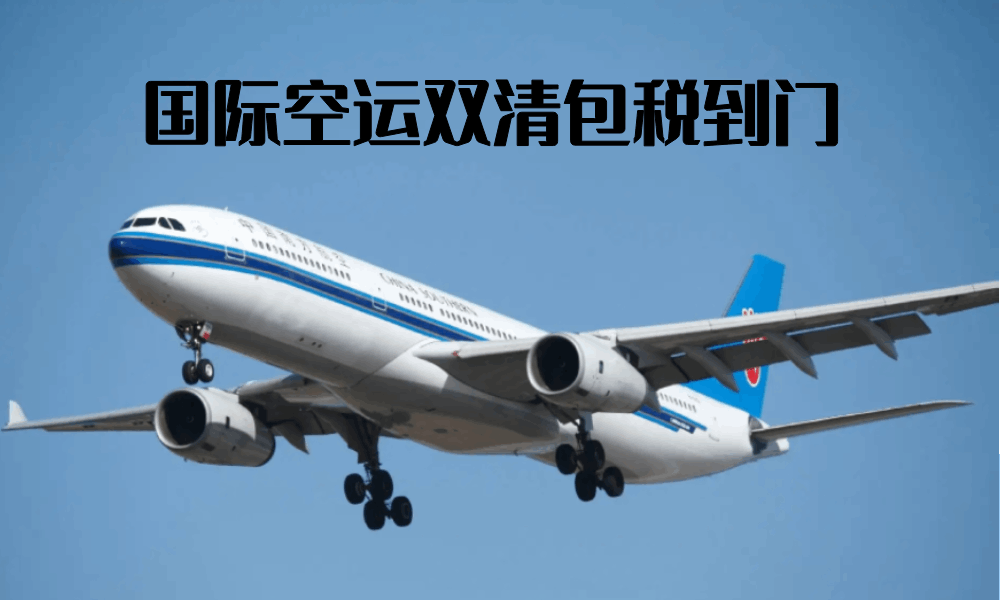 国际空派